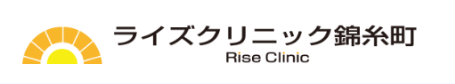 【おすすめ③：ライズクリニック錦糸町】オンライン診療にも対応