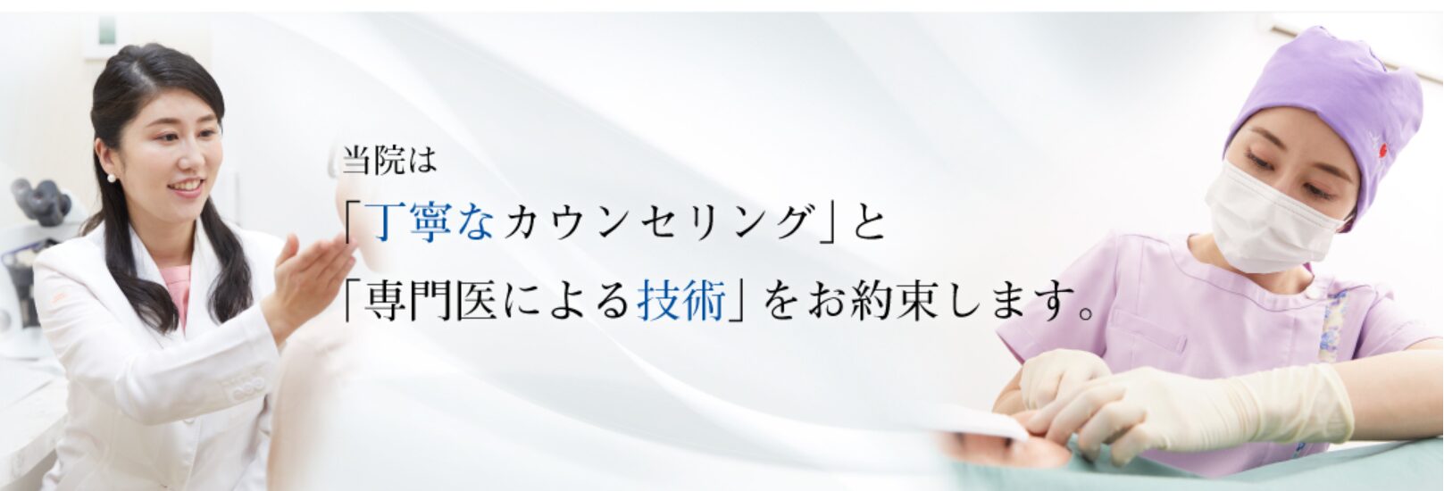 【おすすめ①：東京八丁堀4皮膚科・形成外科】先端的な注入療法を取り入れたAGA治療を行っている