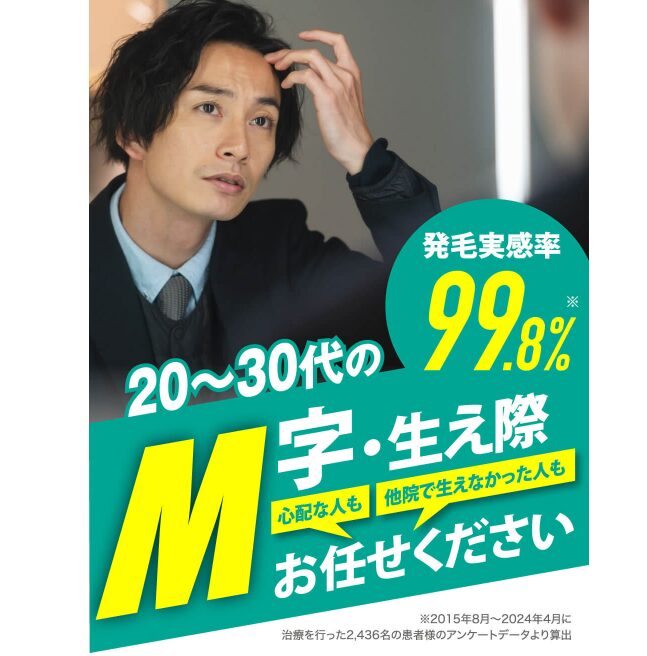 【おすすめ⑤：アゲインメディカルクリニック】全額返金保証制度があり