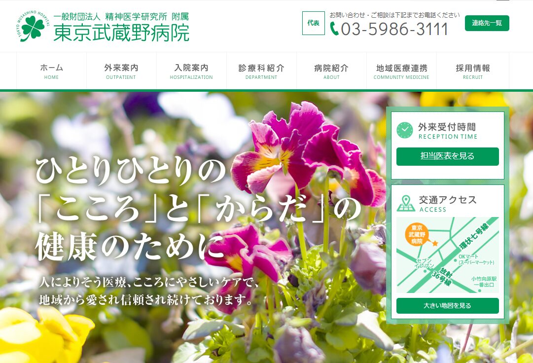 【おすすめ①：小竹向原こぐま皮フ科】地域密着型クリニック