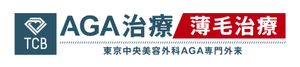 【おすすめ⑤：TCB東京中央美容外科】返金保証制度があり初めての方でも安心