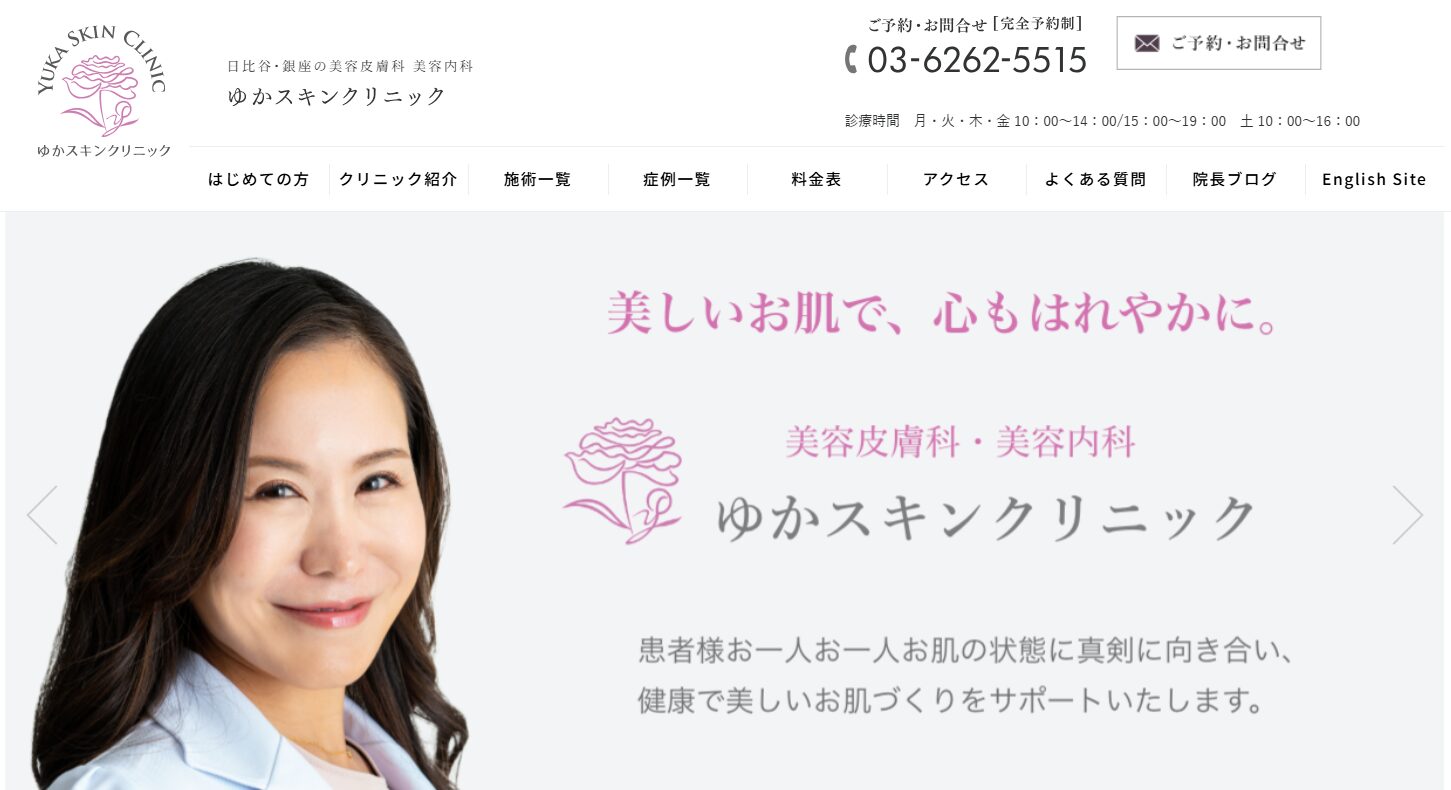 【おすすめ③：ゆかスキンクリニック】市販にはない濃度・リポソーム技術