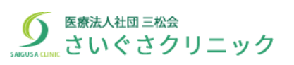 【おすすめ④：さいぐさクリニック】痛みのない処方型のAGA総合治療を提供