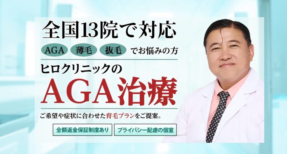 【おすすめ②：ヒロクリニック】安心して継続できるサポート体制が整っている