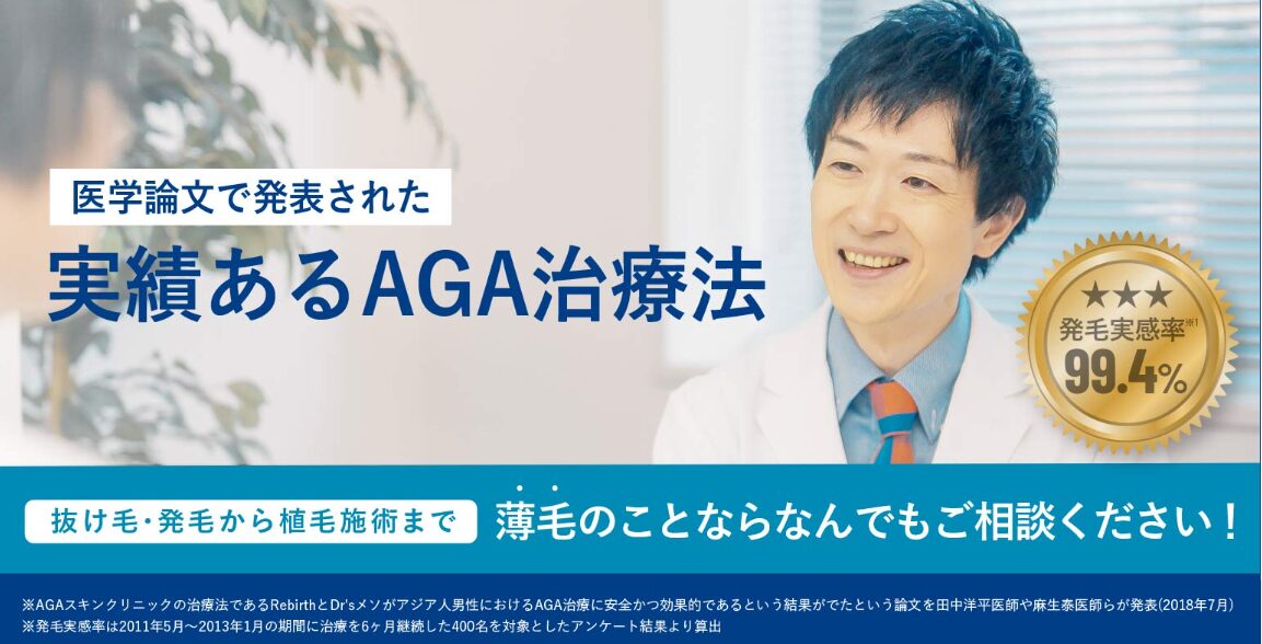 【おすすめ⑤：AGAスキンクリニック 大宮院】忙しい方でも安心して通いやすい環境が整っている