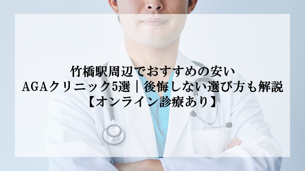竹橋駅のサムネイル画像